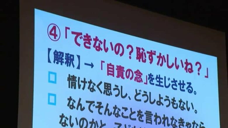 スポーツ指導者の暴言や暴力の撲滅へ！指導者など対象の研修会を開催「子どもたちにスポーツに明るく取り組んでほしい」　新潟｜FNNプライムオンライン
