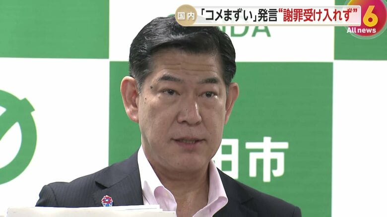 「コメまずい」発言　兵庫・三田市長「謝罪受け入れない」…新潟・上越市の中川幹太市長に強い憤り示す｜FNNプライムオンライン