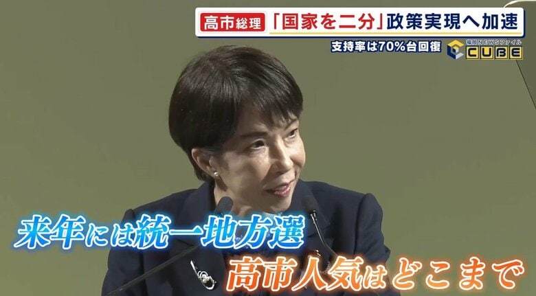 全国の地方選で相次ぐ“自民敗北”で見えてきた「高市1強」の正体　発足半年で支持率70％超の「光と影」に迫る｜FNNプライムオンライン