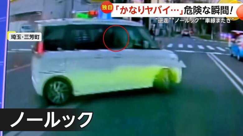 【独自】「かなりヤバイ…」危険な瞬間…眠気も吹き飛ぶ「逆走車」、「ノールック」で駐車場出る車、「車線またぎ」で割り込む車も｜FNNプライムオンライン