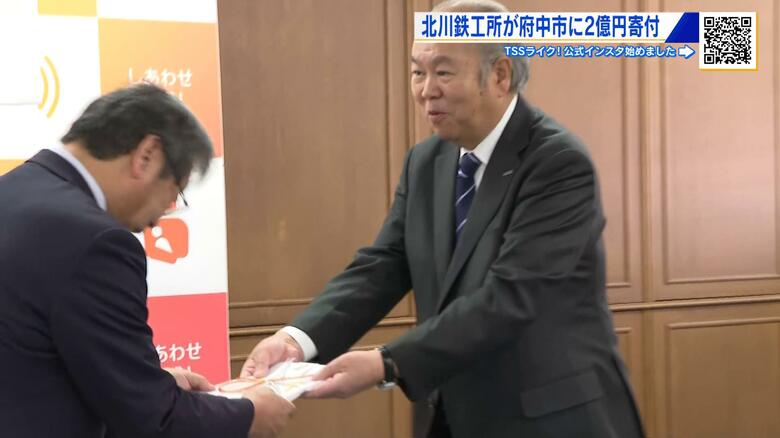 北川鉄工所が市に２億円を寄付「人材育成に役立てて」　過去最高額の寄付　広島・府中市｜FNNプライムオンライン