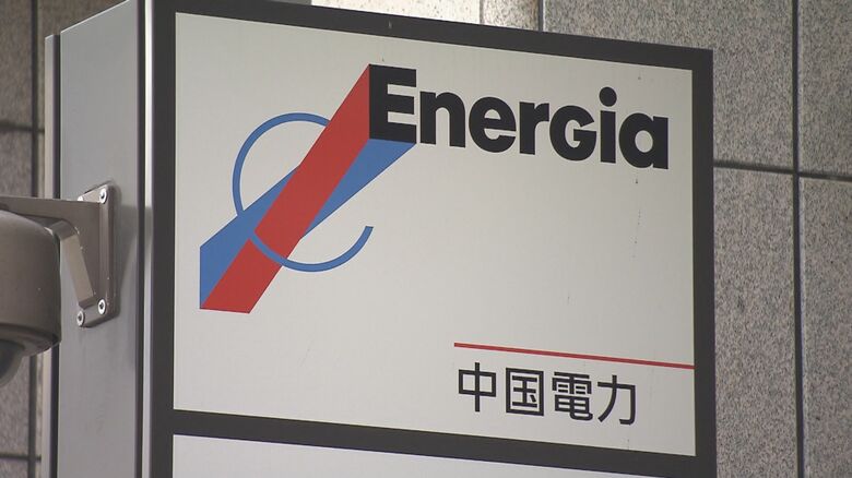 中国電力の顧客情報流出か　「ぐっとずっと。クラブ」商品配送の約１万８千件　佐川急便への不正アクセスで｜FNNプライムオンライン