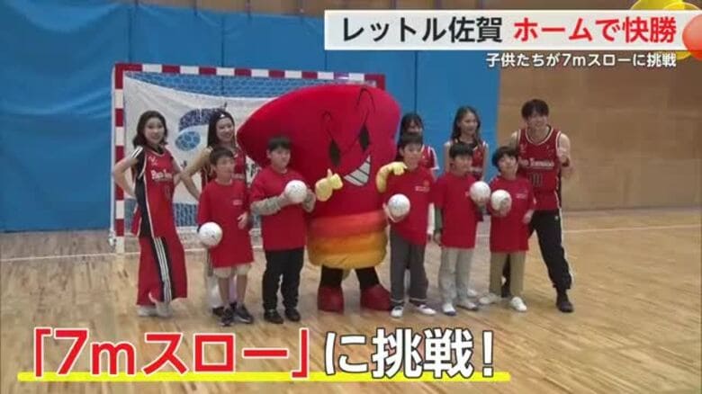 レットル佐賀 アルバモス大阪に快勝 子供が7ｍスローに挑戦 ハンドボールリーグＨ【佐賀県】｜FNNプライムオンライン