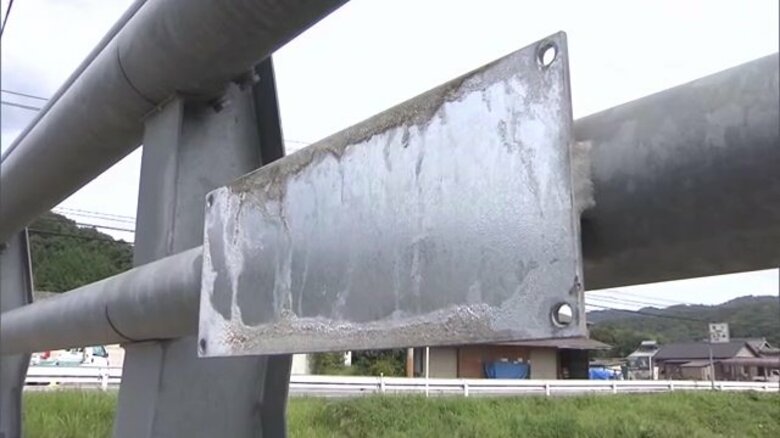 次々に盗まれる「橋名板」背景には“EVの普及”が…製造で使用の銅に狙いか　室外機やエアコンにも注意を【岡山発】｜FNNプライムオンライン