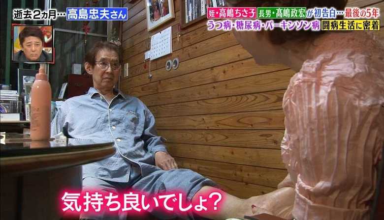 独占密着!真実の高島ファミリー「忠夫さん、死ぬまで一緒やで」~寿美花代・献身愛で闘う夫の病~(2013年放送)