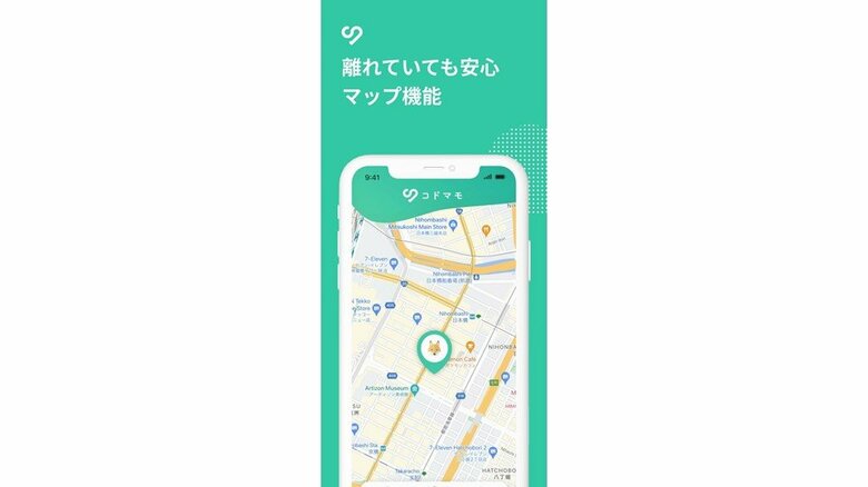 コドマモ(提供:スマートブックス)