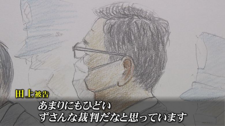 No.2 田上不美夫被告