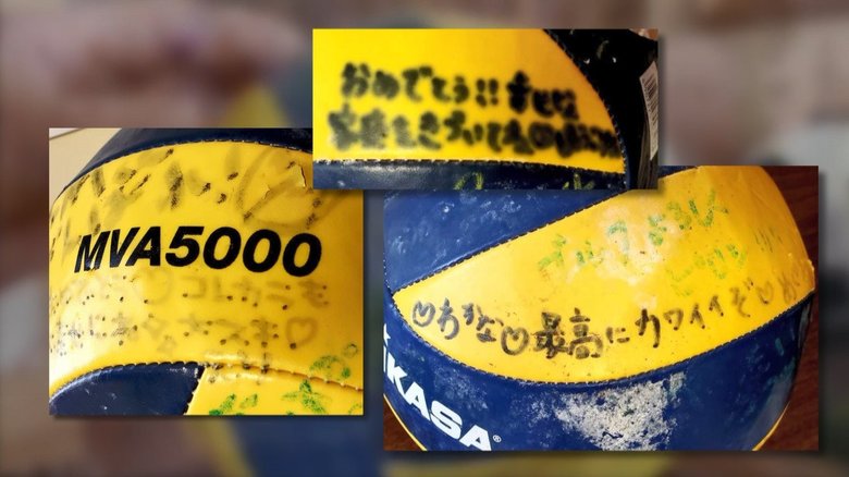 ボールには「わかな」さんという名前の花嫁を祝福する寄せ書きが残っている