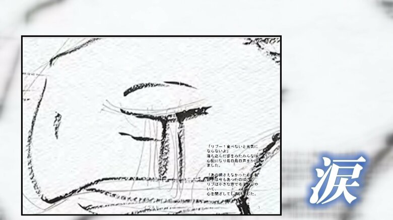 足を失い涙するリブ