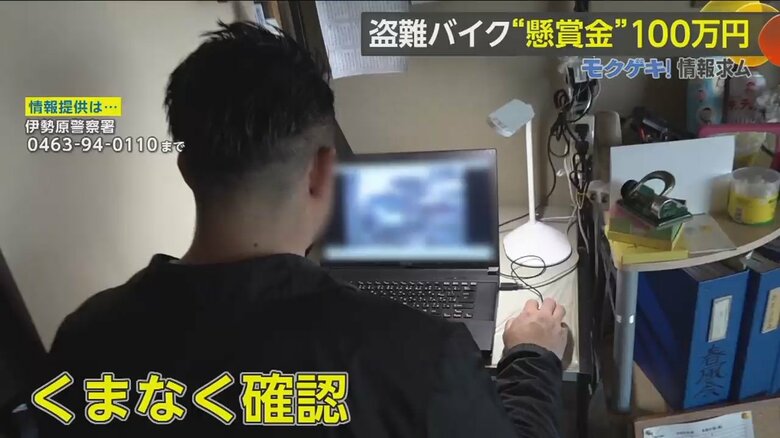 当日の防犯カメラの映像をくまなく確認する被害にあった男性