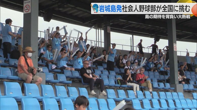 島全体が応援する地域の社会人チームに