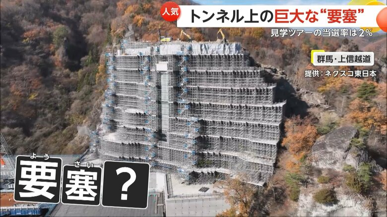 群馬県の上信越自動車道のトンネルの上にそびえ立つ異様な建物