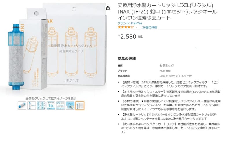 模倣品の出品内容（出典：消費者庁）