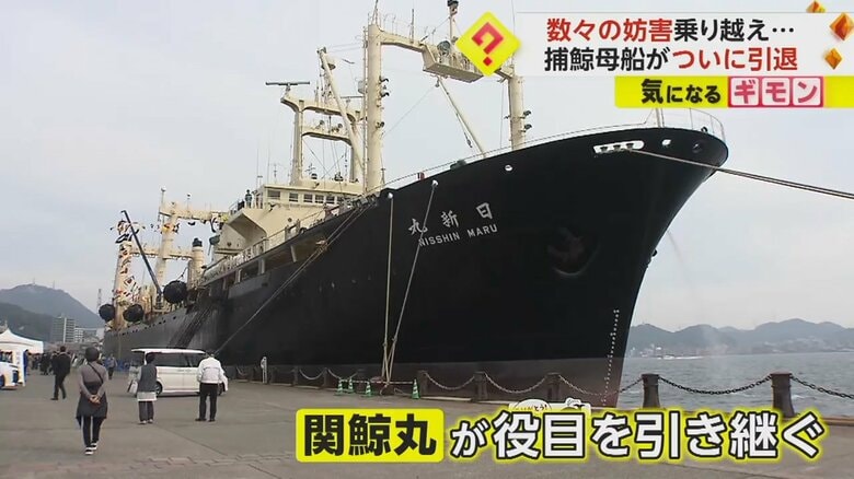 港に停泊する「日新丸」を見上げる人たち
