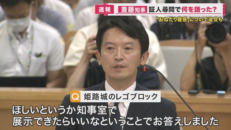 贈答品を受け取ったかの質問に「あると思います」と知事