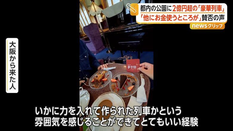 「とてもいい経験だった」と喜ぶ訪れた人