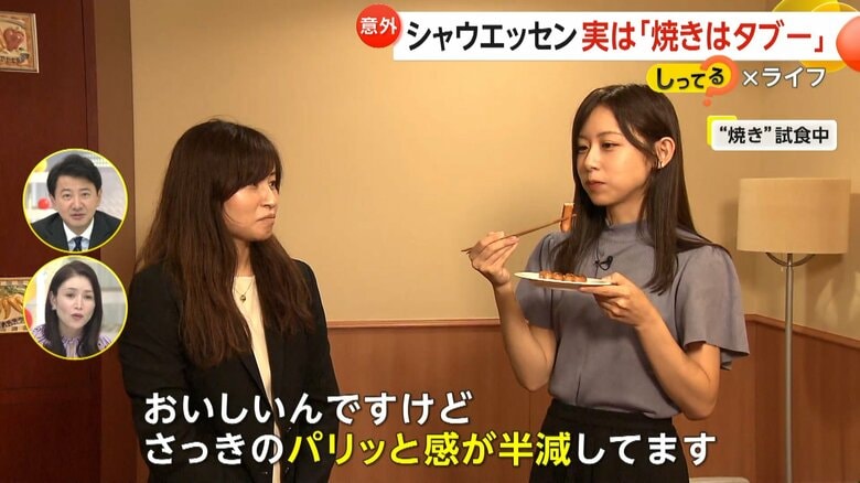 焼いたシャウエッセンと食べ比べする小山内キャスター