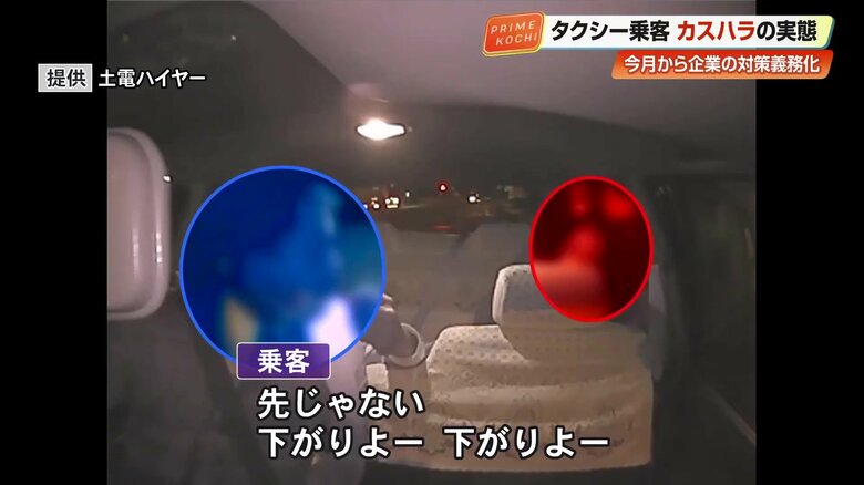 次第に語尾が強くなる乗客