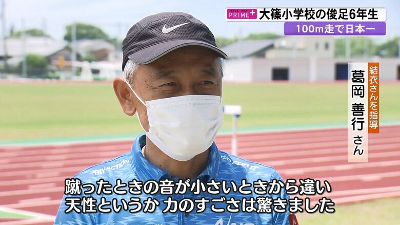 結衣さんを指導する葛岡善行さん