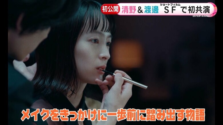 メイクを施す渡邊圭祐さん