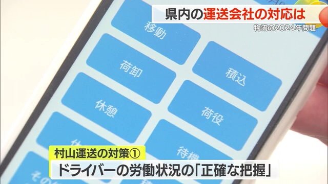 スマートフォンから「状況報告」を義務付け