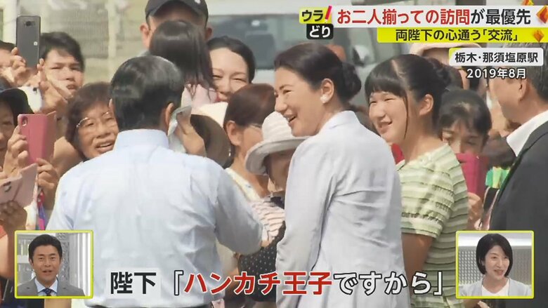 駅に集まった人から「汗、大丈夫ですか？」と心配され、ポケットから取り出したハンカチで汗を拭う陛下