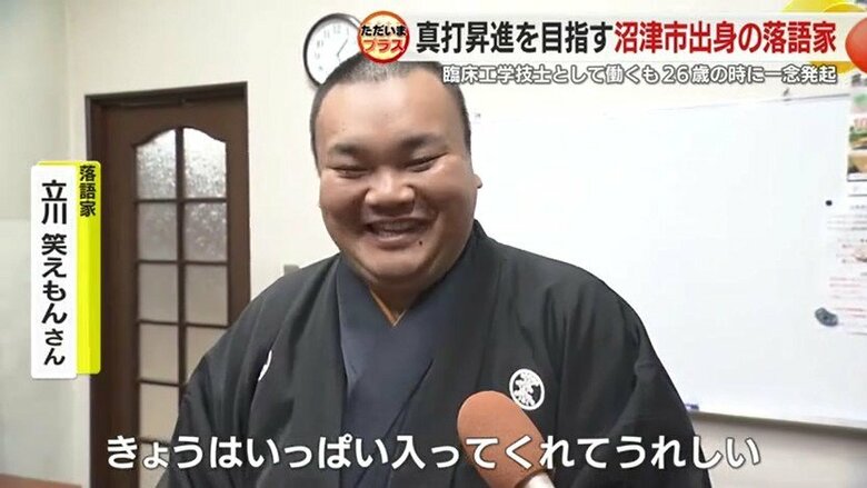 落語会を前に意気込む笑えもんさん
