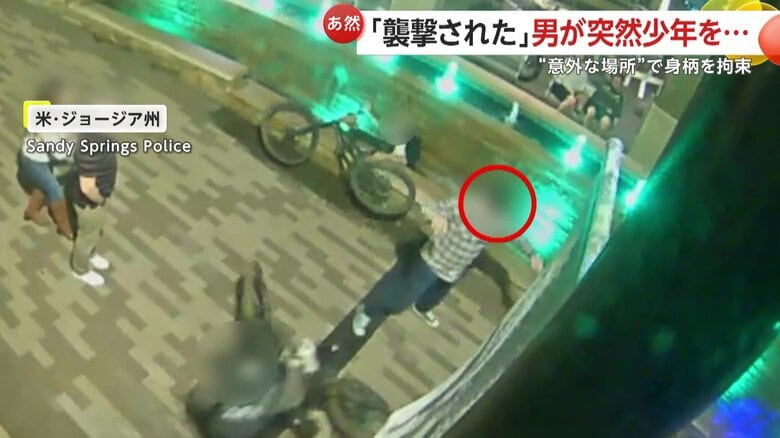 乗っていた少年ごと自転車をなぎ倒すと、そのまま立ち去っていった男
