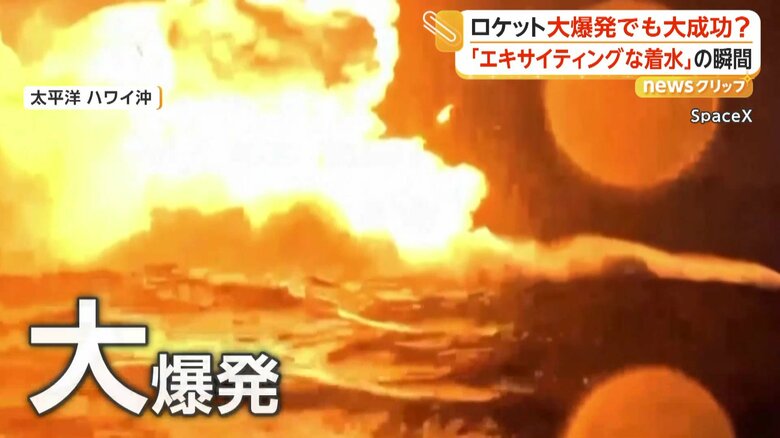 爆発するロケット