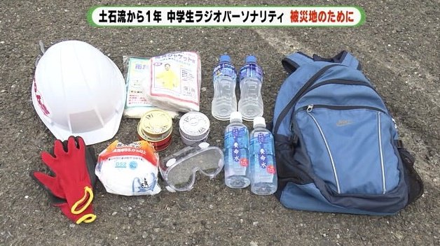 大森さんの防災バッグ