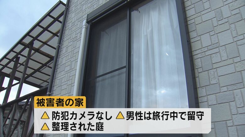 いくつかの特徴に当てはまる家をターゲットにしていた