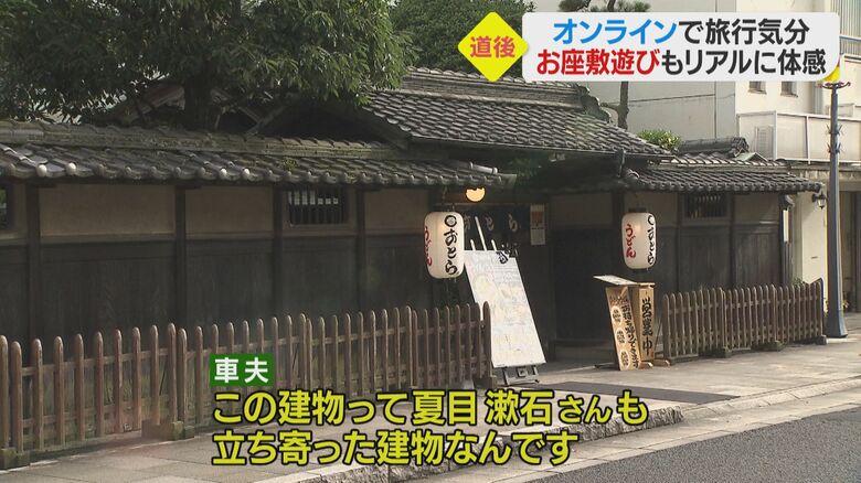 夏目漱石も立ち寄ったという歴史的な建物