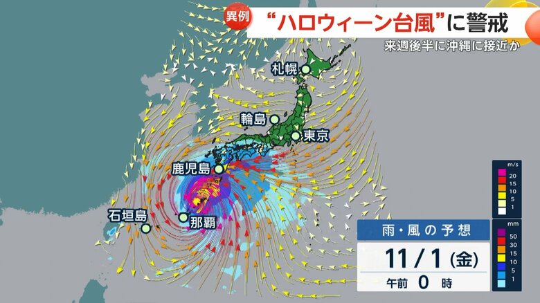 気象庁のスーパーコンピューターによる台風21号の進路予想（11月1日午前0時予想・10月25日現在）