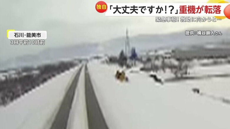 重機がバランスを崩し坂へ転落する瞬間（3日午前10時前、石川・能美市）⑥