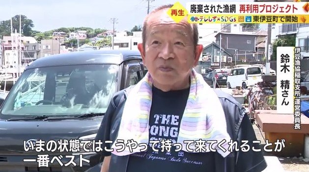 鈴木さん「これが今の状態ではベストではないか」