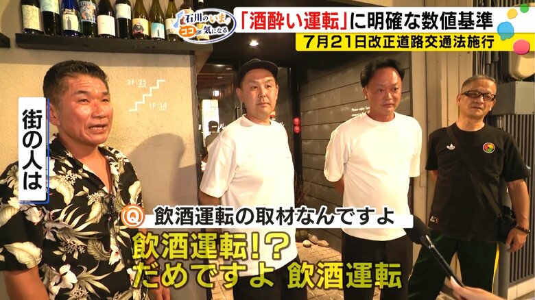 お酒を飲みに来た人たち