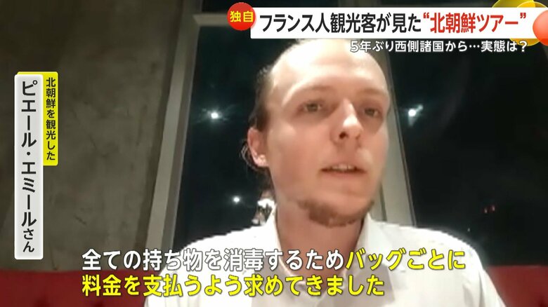 北朝鮮では今でも厳重なコロナ対策が続いていたという