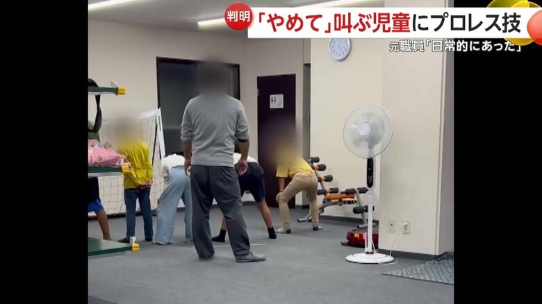 児童をたたく男性職員