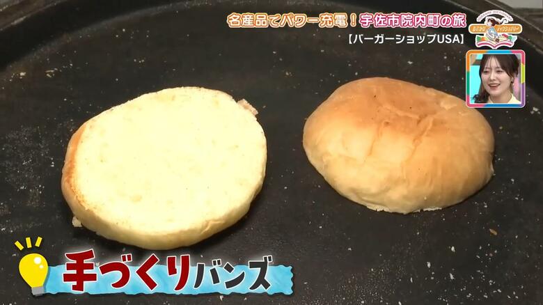 手づくりのバンズ