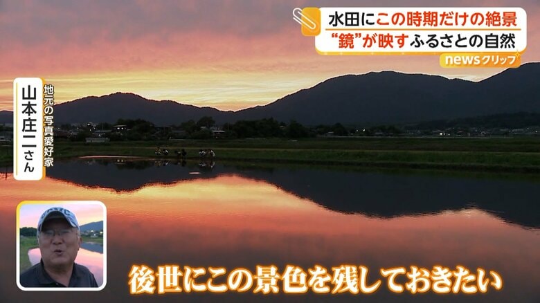 「後世にこの景色を残しておきたい」と話している地元の写真愛好家