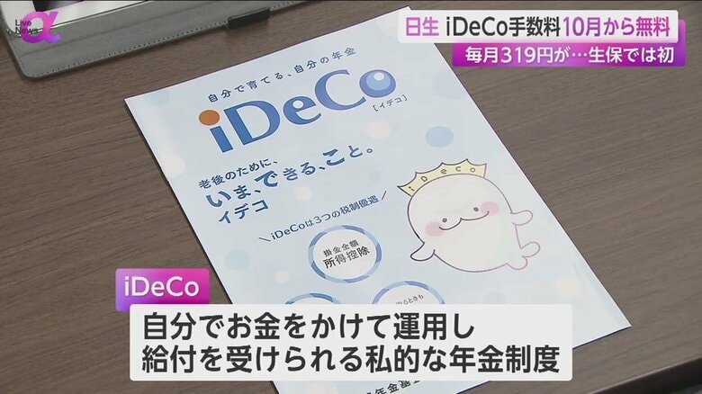 iDeCoは自分でお金をかけて運用して給付を受けることができる私的年金制度の一つ