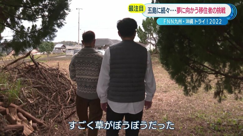 小学校のそばに270坪の土地を購入