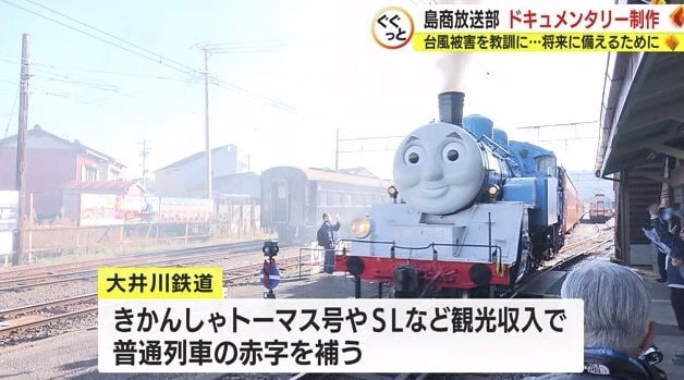 大井川鉄道で人気の「きかんしゃトーマス号」