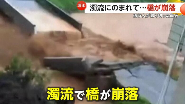 濁流で真ん中から崩落する橋