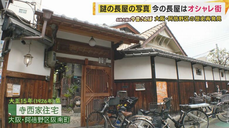 長屋としては全国初の「登録有形文化財」に