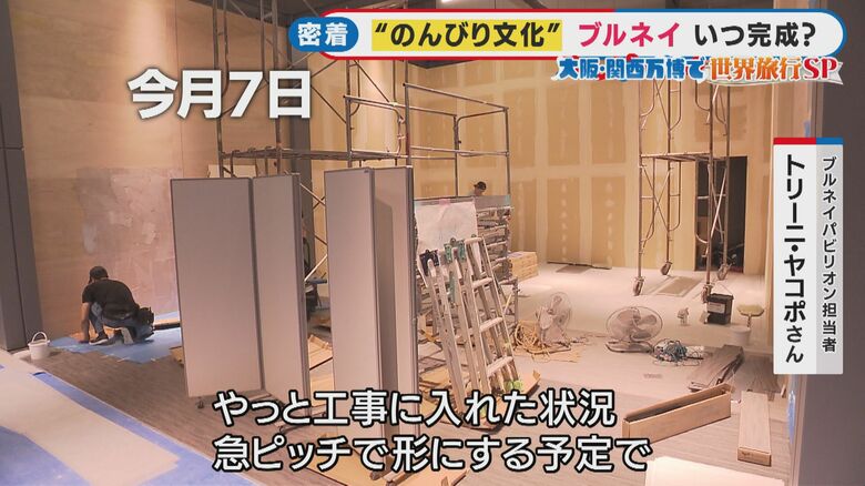 「ブルネイ」の建設現場に密着