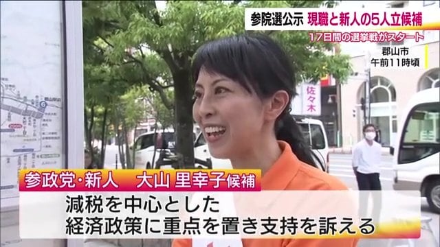参政党・新人　大山里幸子氏（51）