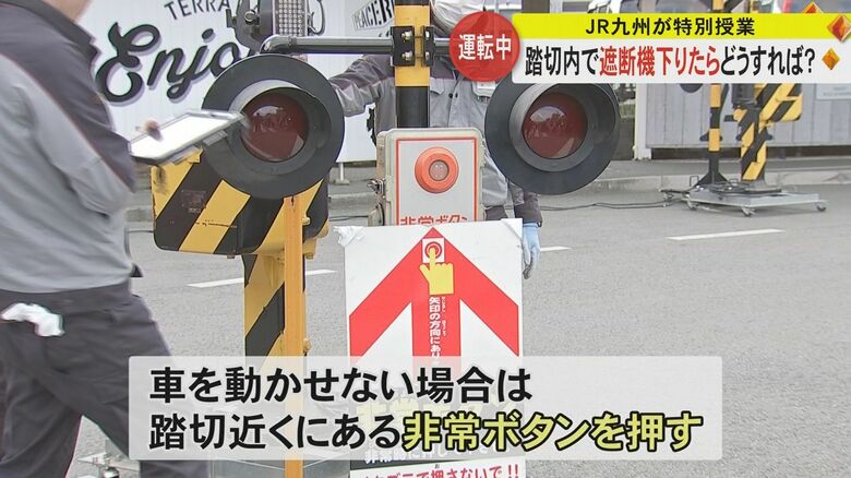 車が動かせないときは非常ボタンを押す