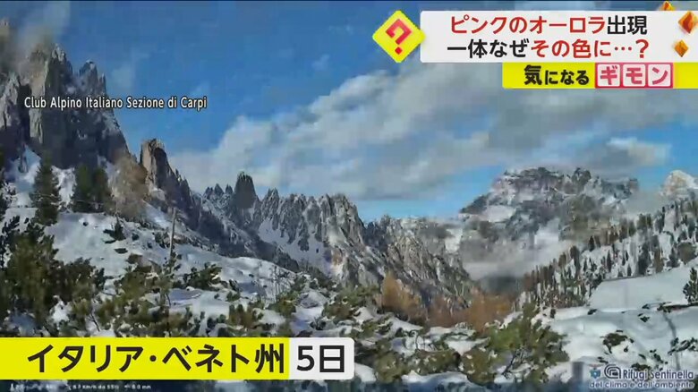 5日、イタリア・ベネト州の山を連続撮影した映像