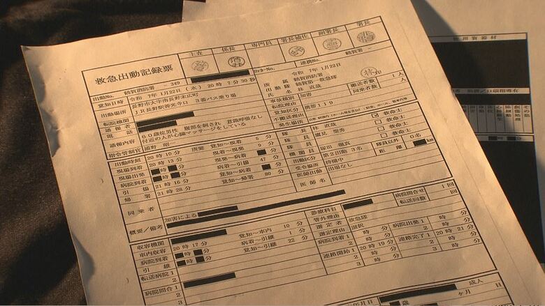 出動記録